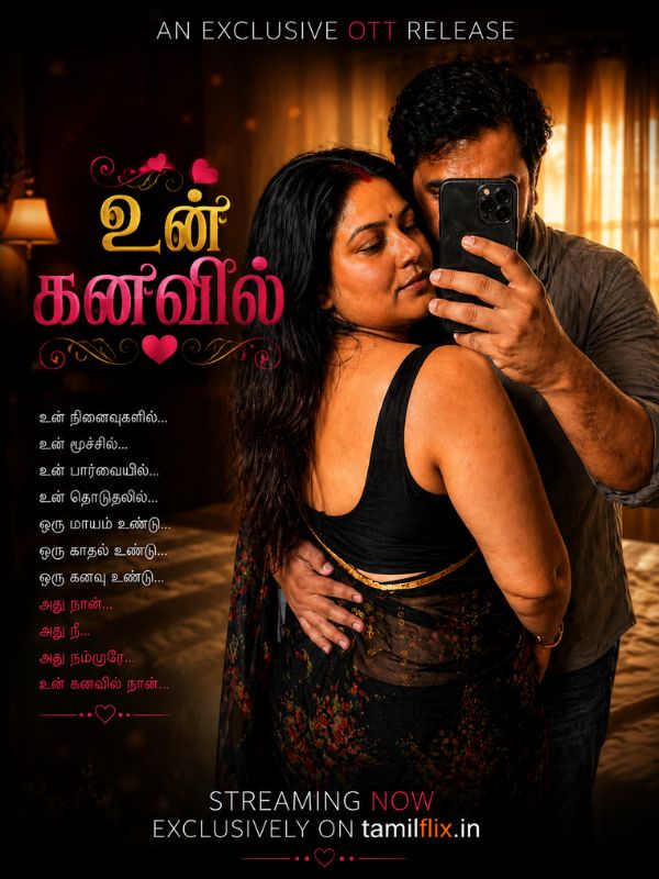 உன் கனவில்